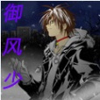 御風少年(小說名稱) 御風少年(小說名稱)