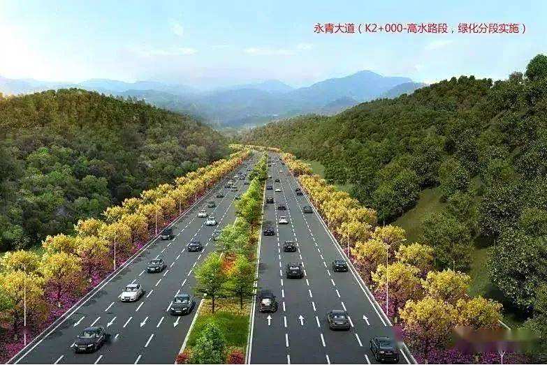 永青大道 永青大道