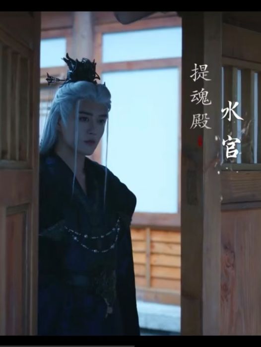 水官(古裝武俠劇《暗河傳》中的角色) 水官(古裝武俠劇《暗河傳》中的角色)