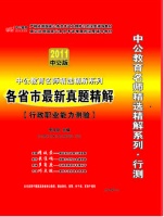 中公教育忻州分校