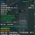 高達(劍俠情緣3中藍色品質遠程武器) 高達(劍俠情緣3中藍色品質遠程武器)