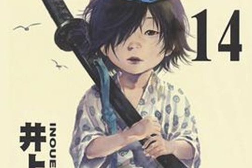 浪客行(14) 浪客行(14)