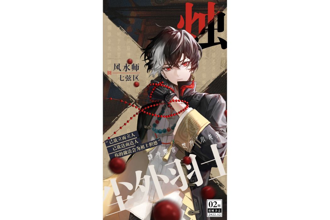 燭(遊戲《歸龍潮》中的角色) 燭(遊戲《歸龍潮》中的角色)