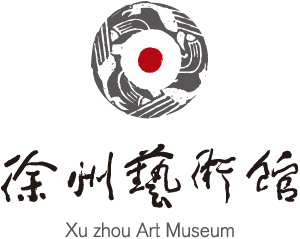 徐州藝術館