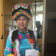 王安蘭(羌族全國人大代表) 王安蘭(羌族全國人大代表)