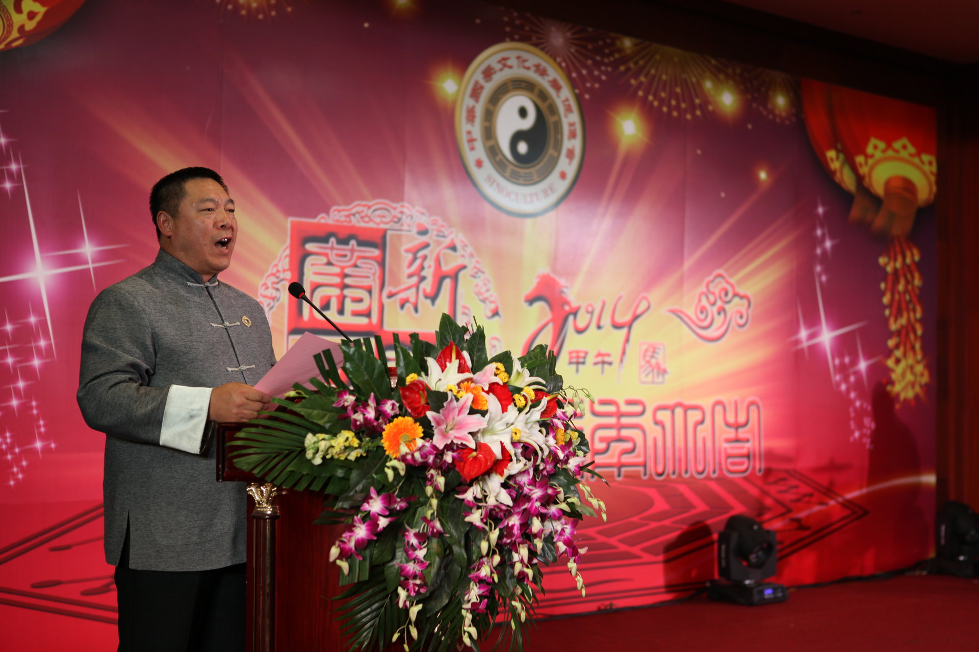 成立大會上，王淮正會長做新年致詞。