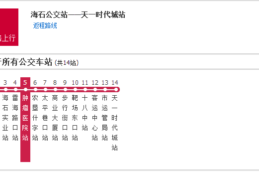 武威公交7路 武威公交7路