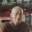 虛空粉碎 虛空粉碎