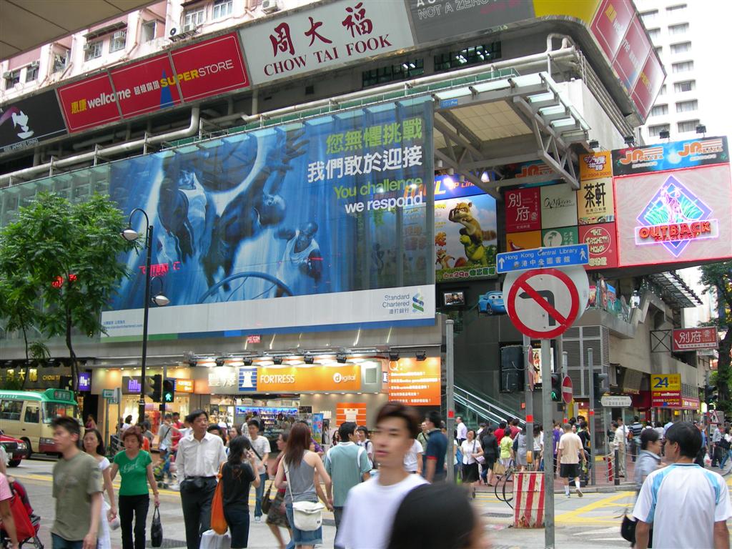 香港銅鑼灣商業中心戶外大牌