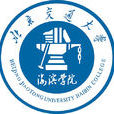 北京交通大學海濱學院