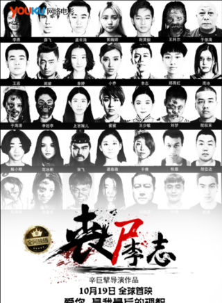 張曄子