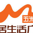 五洲明珠 五洲明珠