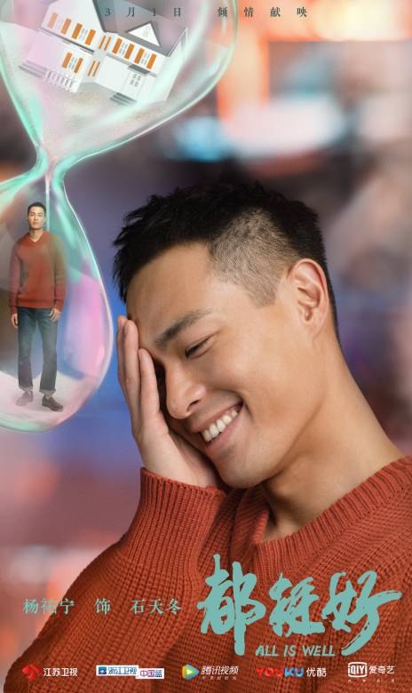 都挺好(2019年簡川訸執導的電視劇)