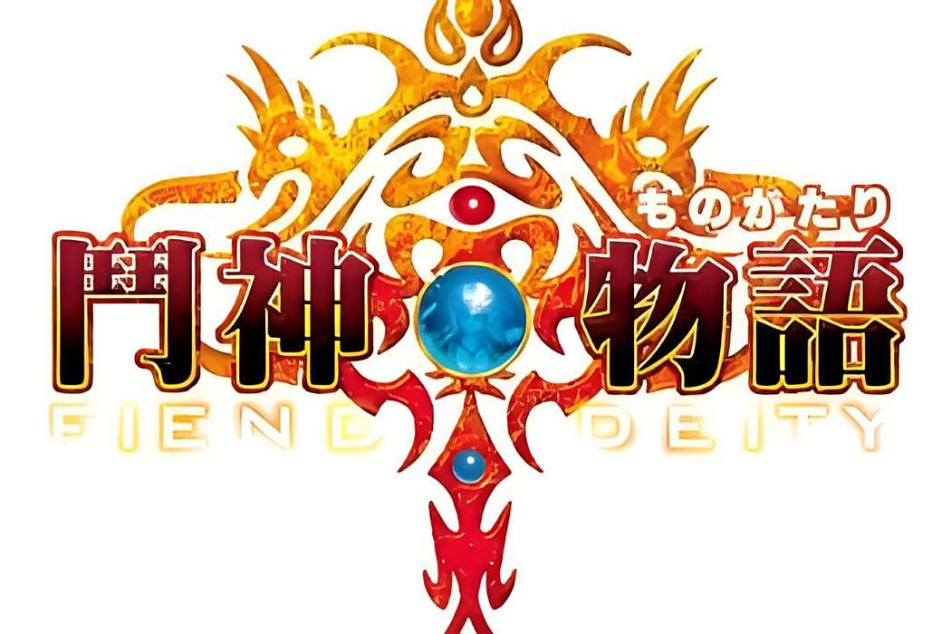 斗神物語 斗神物語