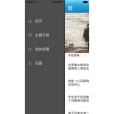 陽光熱聞 陽光熱聞