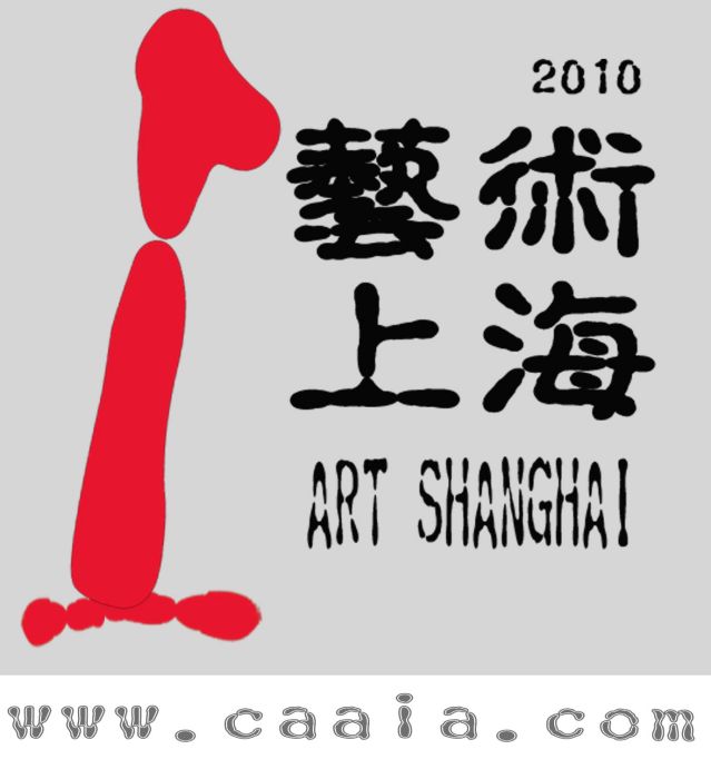 藝術上海(藝術推廣項目) 藝術上海(藝術推廣項目)