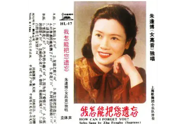 賣花(朱逢博演唱歌曲) 賣花(朱逢博演唱歌曲)