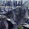 人類遊戲 人類遊戲