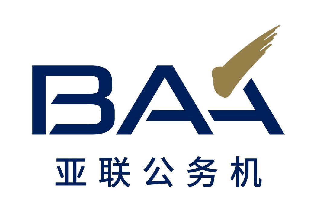 亞聯公務機 亞聯公務機