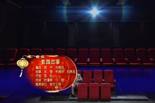 影院故事 影院故事
