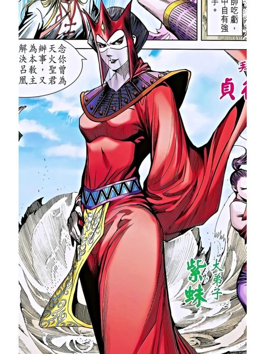 貞德(港漫《天子傳奇8蒼天霸皇》登場人物) 貞德(港漫《天子傳奇8蒼天霸皇》登場人物)