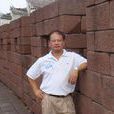 陳志剛(中南大學軟體學院院長) 陳志剛(中南大學軟體學院院長)
