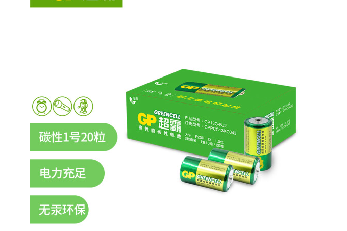 超霸GP13G 超霸GP13G
