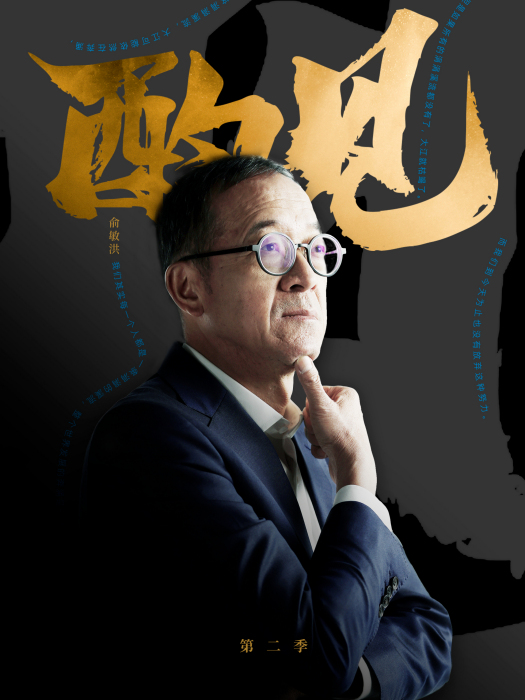 酌見2