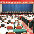 冠農股份
