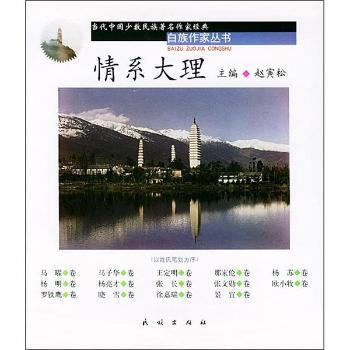 情系大理 情系大理