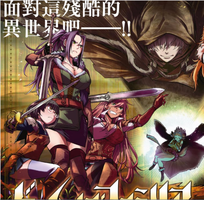 家族戰紀 家族戰紀