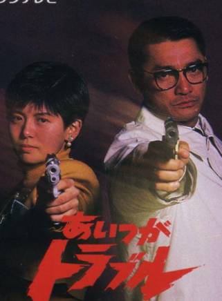 織田裕二
