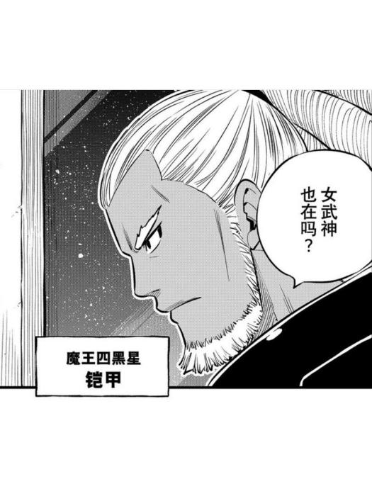 鎧甲(《伊甸星原》中的角色) 鎧甲(《伊甸星原》中的角色)