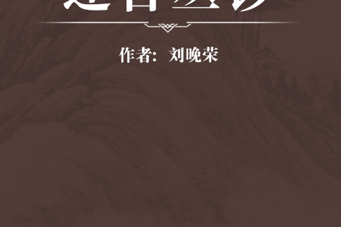 述古叢鈔 述古叢鈔