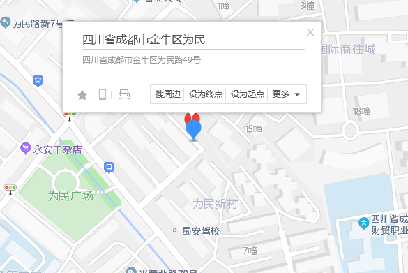 為民路49號 為民路49號