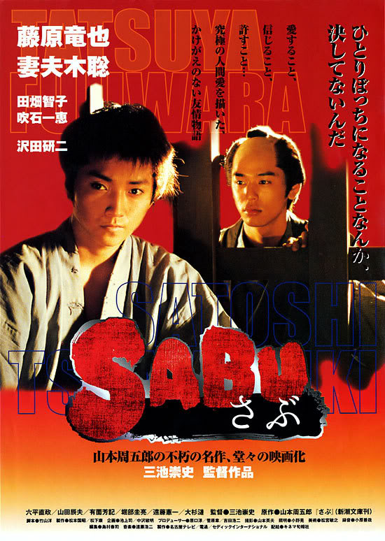 左武(sabu（日本電視劇）)