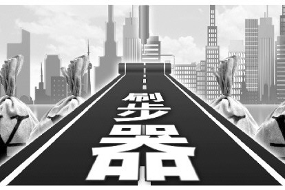網路刷步 網路刷步