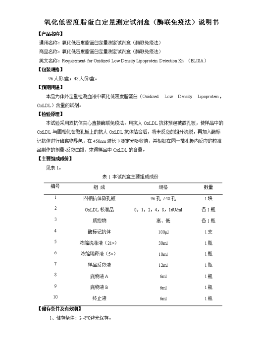 測驗手冊 測驗手冊