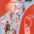 鐵血八一 鐵血八一
