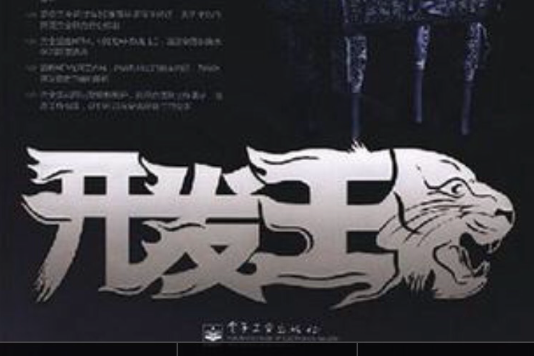 HTML開發王 HTML開發王