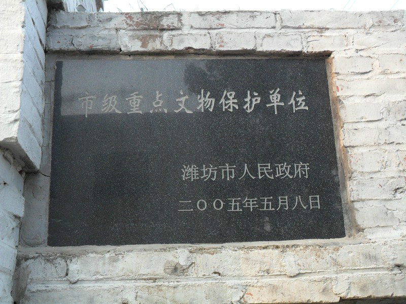 東王松民居祠堂列為保護文物