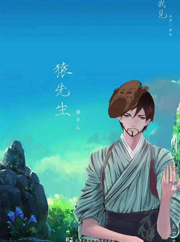 我見 我見