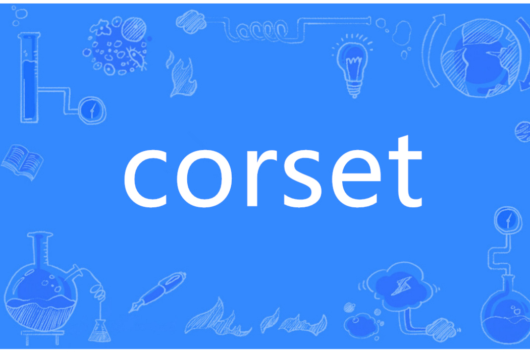Corset(英語單詞) Corset(英語單詞)