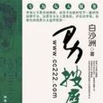 男按摩師 男按摩師