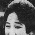 英百合子 英百合子