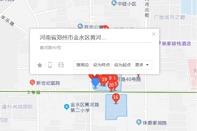 黃河路40號 黃河路40號
