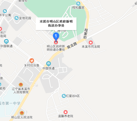 新明街道(遼寧本溪明山區下轄街道) 新明街道(遼寧本溪明山區下轄街道)