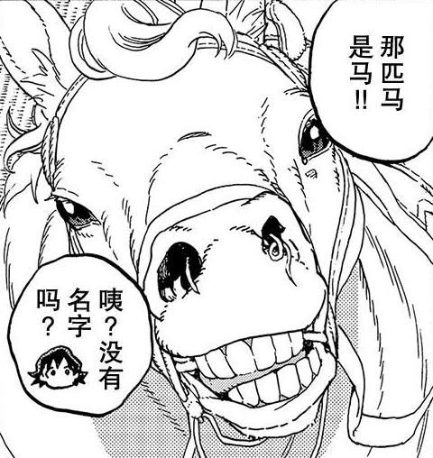 馬馬(漫畫《致不滅的你》角色) 馬馬(漫畫《致不滅的你》角色)