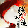 潛皇 潛皇