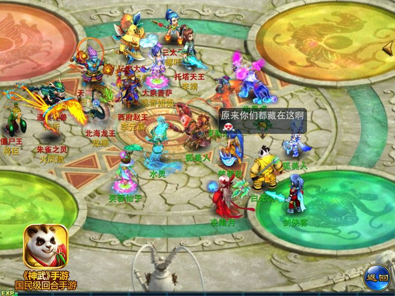 英雄戰場(《神武》手遊全新內容“王者榮耀”的副本) 英雄戰場(《神武》手遊全新內容“王者榮耀”的副本)